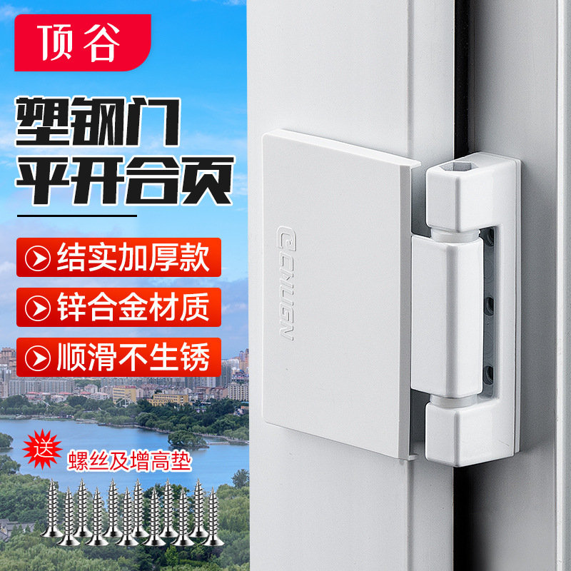 Top Valley Plastic Steel Door Hinge Plastic Steel Window Hinge Plastic Steel Door and Window Hinge Plastic Steel Door Hinge Standard Door Hinge