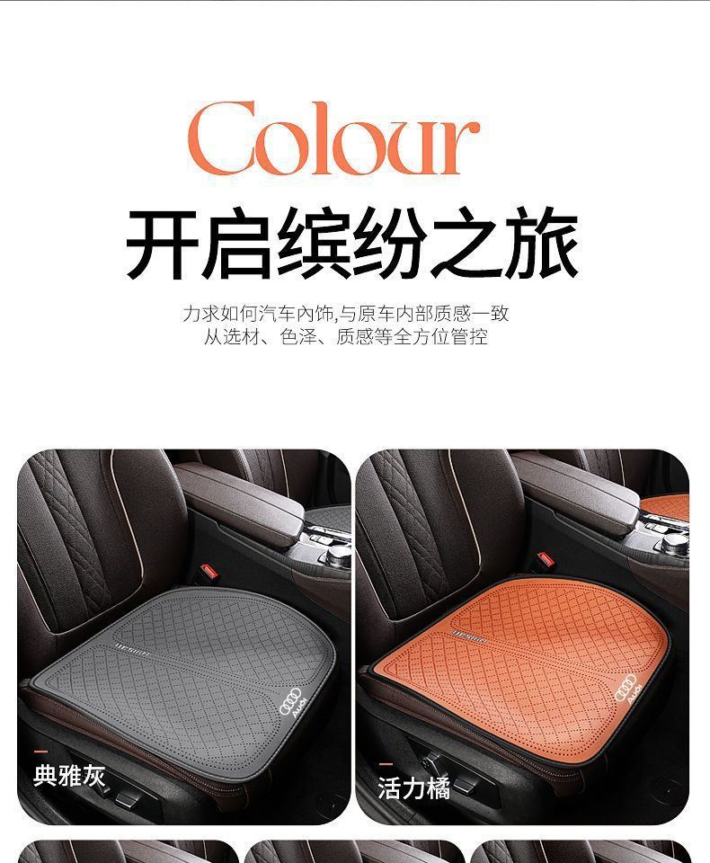 Audi Special A6L Seat Cushion A3 A4L A7L Q3 Q5L Q7 Four-Season Universal Three-Piece Anti-Slip Breathable Cushion