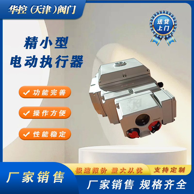 OMK-100开关调节阀门OMK-200电动装置执行机构质量稳定可靠
