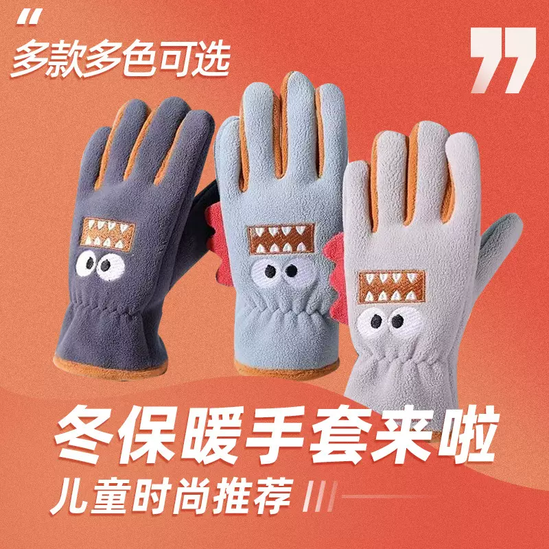 儿童手套秋冬新款可爱卡通保暖户外防冻防寒防风学生奥粒绒手手工