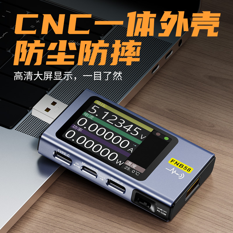 FNIRSI-FNB58 Type-C快充功率测试仪USB电压电流表QC/PD 协议诱骗