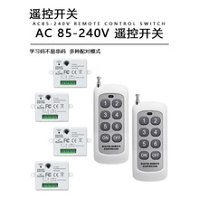 RF433���l����ͨ������·�h���Ⲽ��220V�b���_�P�L���x���՟���