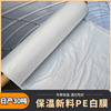 Plastic greenhouse white pe thickening heat preservation Transparent cloth greenhouse Polyethylene engineering packing Agriculture Rainproof Plastic sheeting