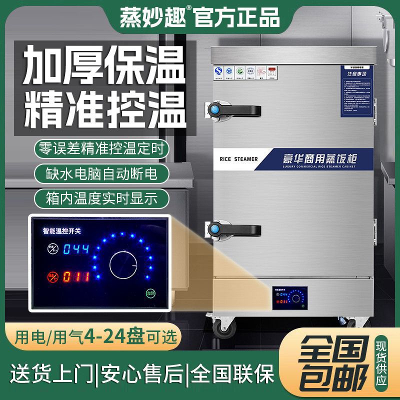 armario de arroz al vapor automático de arroz al vapor comercial armario de arroz al vapor inteligente de arroz al vapor comedor de gas doméstico arroz seco pan al vapor a prueba de quema
