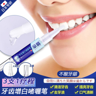 Premature bird whitening gel tooth pen teeth dazzling white removing yellow bright white tooth paste whitening white beauty tooth pen dental fluoride artifact