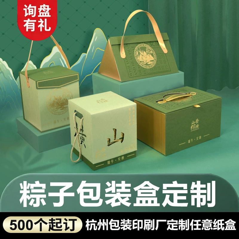Подарочная упаковка для цзунцзы к Празднику драконьих лодок: индивидуальный дизайн, креативный конверт-коробка с выемками, УФ-золотое тиснение