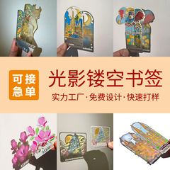 ブックマークカスタムメイド金属銅半透明カスタムメイド透明塗装中空塗装美術館景勝地のお土産文化創造周辺機器
