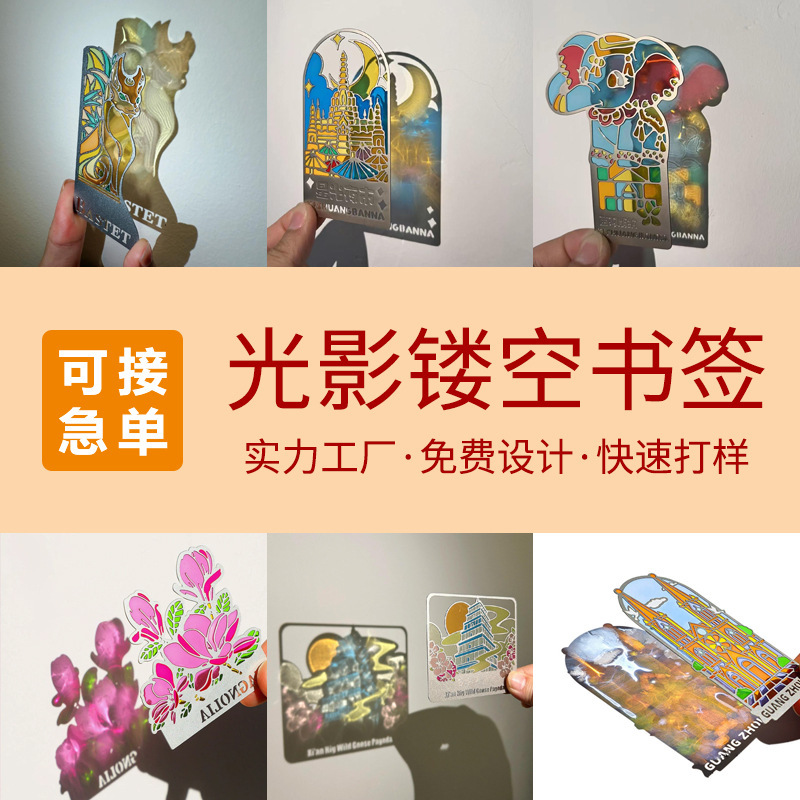 ブックマークカスタムメイド金属銅半透明カスタムメイド透明塗装中空塗装美術館景勝地のお土産文化創造周辺機器|undefined