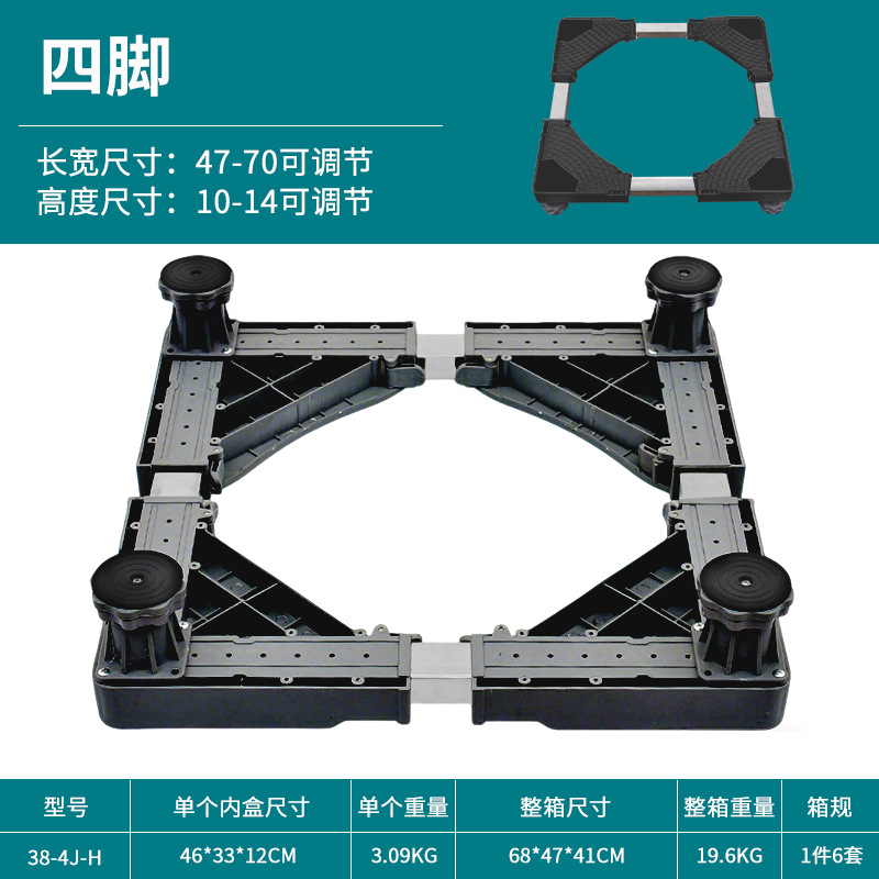 Base Elevadora Universal para Lavadora y Refrigerador Amortiguador para Lavadora y Secadora image 49