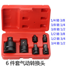 �����Ͳ�D�Q���^׃�����D�Q���^ 1/4 3/8 1/2 3/4 1�� ��ɫ�׻�