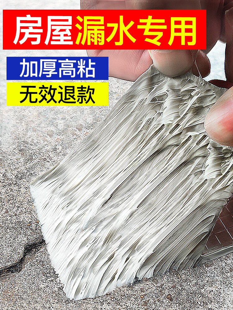 防水胶带补漏强力加厚高粘度耐高温铝箔贴纸粘水管不锈钢光面房屋