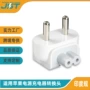 苹果欧规充电器ipad插头