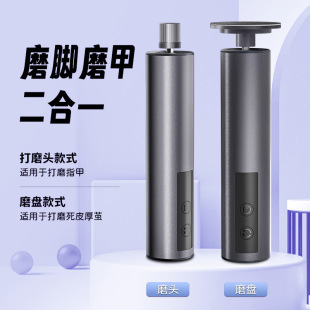 2025 Cross-Border New Product Digital Display Electric Foot Grinder Two-In-One Metal Rechargeable Dead Skin Callus Removal Foot Grinder