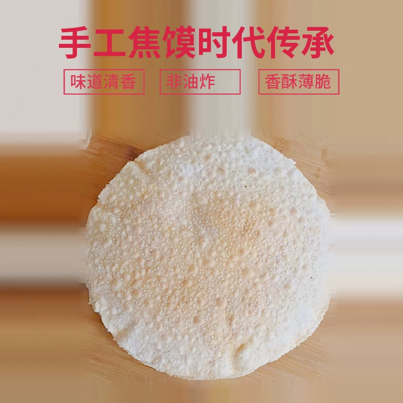 Жао Мо Хэнаньская сельская столовая Handmade Mixed Grains Crispy Sesame Chicken Neijin Luo Mo Seed Cake Coarse Grains Old-style Thin Gold Cake