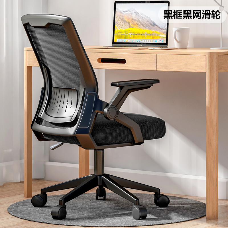 Silla de computadora silla de oficina de malla doméstica dormitorio de estudiantes silla giratoria respaldo de reunión de recepción silla de entrenamiento