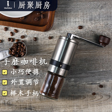 定制工厂便携式不锈钢陶瓷手摇手磨咖啡豆研磨器磨豆机磨粉机