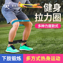 玉拓阻力带腿部训练器材瑜伽足球弹力圈阻力圈环形拉力带健身器材