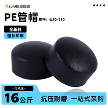 ���lPE�ܶ�ȫ����20 25 32����63�ԁ��oˮ��������^pe�в�ʽ��ñ