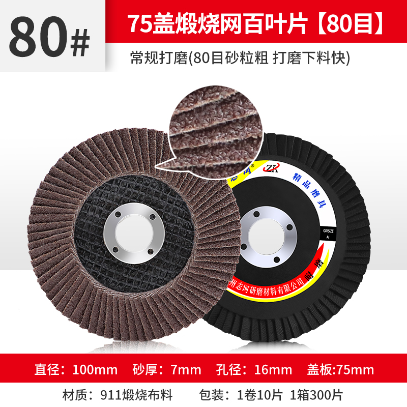 75 cubierta pequeña calcinada obturadora de malla 80 (más malla)