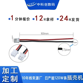 连接器;音视频插座;轻触开关