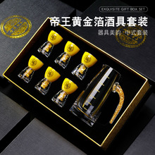 创意家用中式水晶玻璃分酒器陶瓷金箔白酒杯套装 高档奢华小酒杯