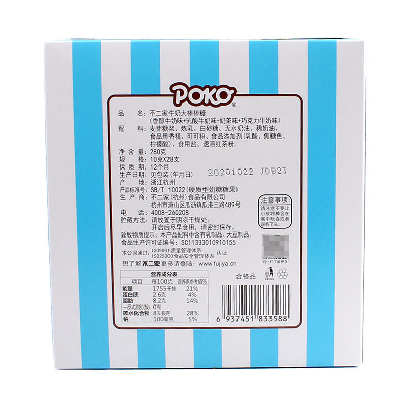 不二家棒棒糖牛奶果味网红糖果童年经典儿时怀旧零食工厂一件批发