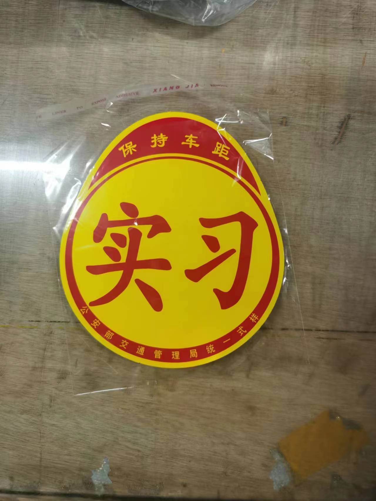 Small magnetic practice