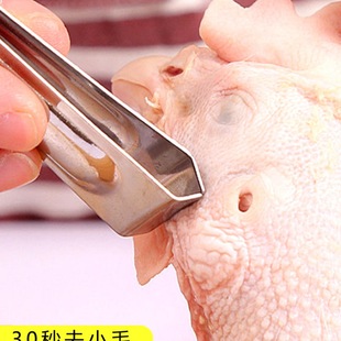 Pig Hair Plucker to Remove Chicken and Duck Feathers, Household Clip Hair Removal Pliers, Beard Plucking Chicken and Duck Stainless Steel Tweezers