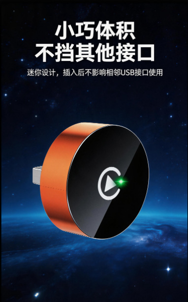 Wireless Carplay module, no need to disassemble the car. Orange, round USB model. Navigation, music, and screen mirroring all in one