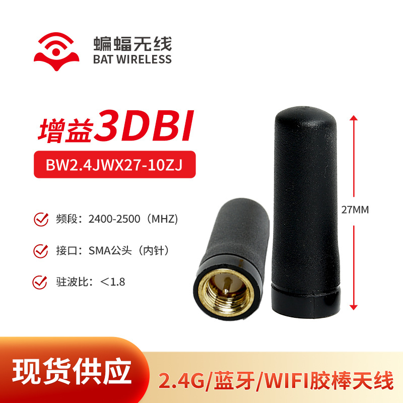 2.4G / 5.8g antena wifi de doble banda ZigBee Bluetooth varilla de goma omnidireccional pequeña antena externa plegable 5G image 8