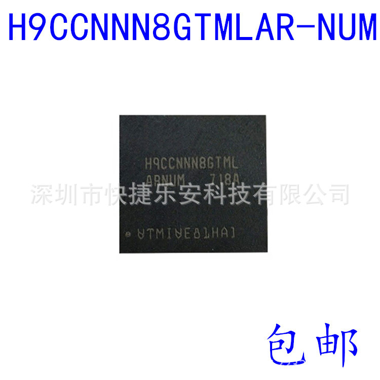 全新 H9CCNNN8GTMLAR-NUM BGA178 LPDDR3内存IC芯片