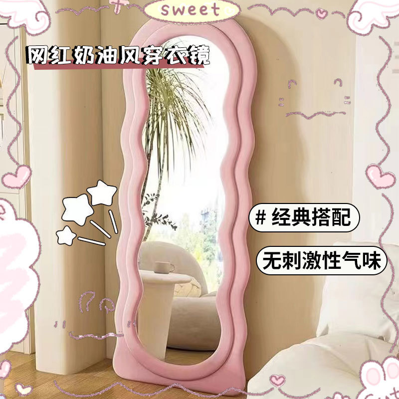 网红波浪全身镜落地镜家用卧室异形镜子奶油ins风女生试衣穿衣镜|undefined