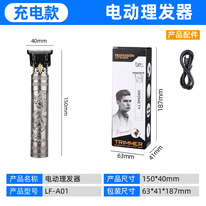 T9佛头电推剪剃须刀推白渐变油头刀头专业发廊雕刻推子刻痕理发器|undefined