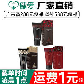 释井JJLBRO泰坦按摩膏50ML男士私处保养静音阴茎锻炼护理膏抑菌膏