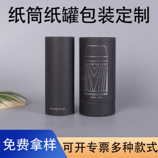 Customized Paper Jars, Cylindrical Sealed Gift Packaging Jars, Kraft Paper Tea Jars, Paper Jars, Manufacturers Wholesale Customization