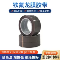 Тефлоновая пленочная лента 0,08 мм толщиной PTFE чистая пленка серая тефлоновая лента термостойкая напряжение теплоизоляционная лента