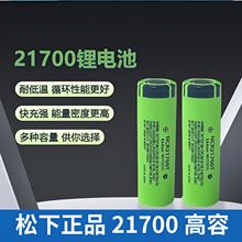 �F؛��˹��ͬ��5000mAh����21700���ݿ����늄�܇���Ͳ��늌�