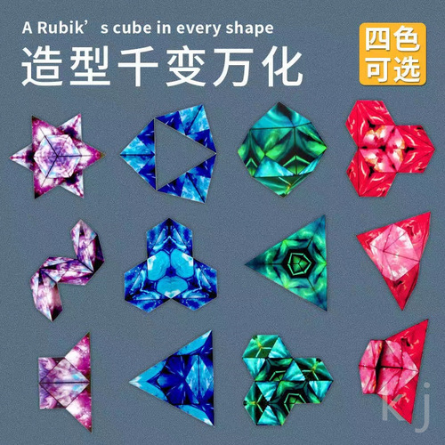 Magnetic Geometric 3D Puzzle Cube, Brain Teaser Toy, Versatile Geometric Magnetic Cross-Border New Puzzle