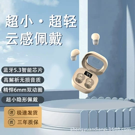 蓝牙耳机