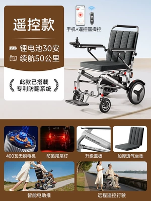 Qatlanan elektrik velosipedlər – for the Elderly - 8remote-control-model-30ah-lithium-battery-50km-range-brushless-motor-electromagnetic-brake-e-assist-anti-rollover