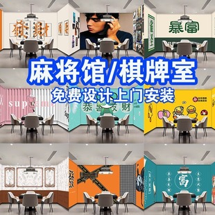 Product Logo Background Wallpaper, Personalized Clothing Store, Trendy Brand Live Broadcast Room Wall Covering, Chess and Card Room Mahjong Hall Wallpaper
