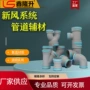y型pe变径大小头