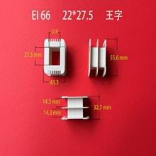 ȫ�Ԅ����a���lEI 66*27����PA66����������Ȧ�Ǽ� �����zо ����