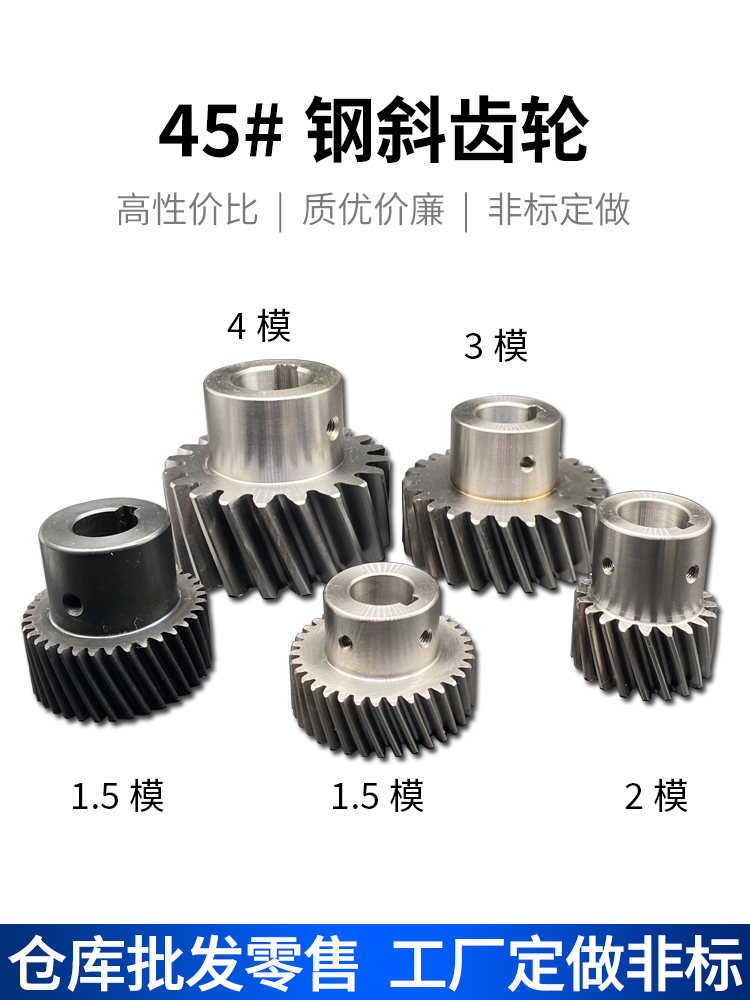 精铣斜齿轮1.25m1.5m2m3m斜齿条左旋19°31′42″ 高精度传动❇