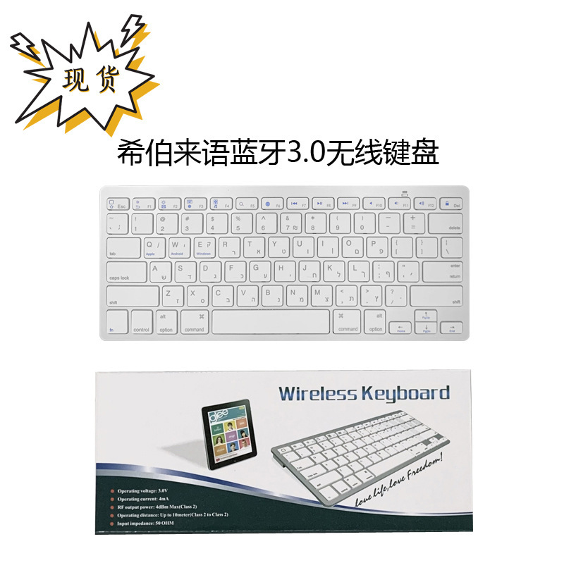 Hebrew Keyboard Spot Hebrew Keyboard Slim X5 Scissor Feet Bluetooth Wireless 3001 Keyboard