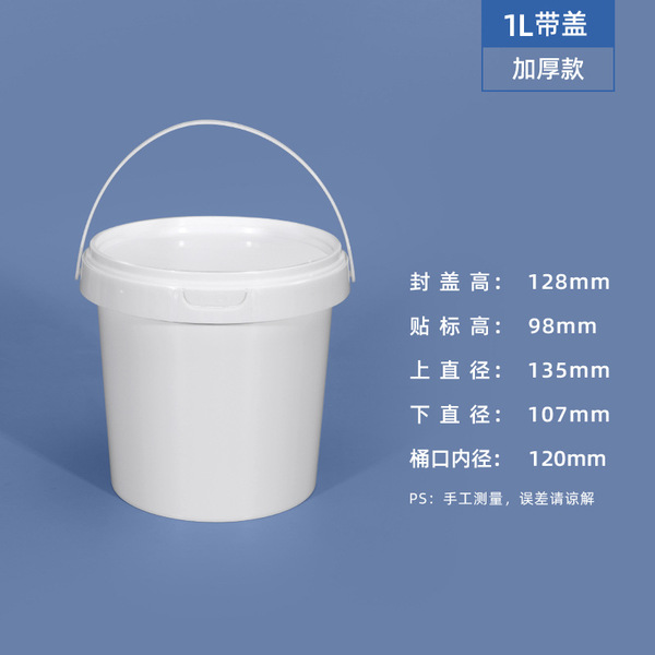 Pp food grade transparent plastic bucket jellyfish seafood snack…
