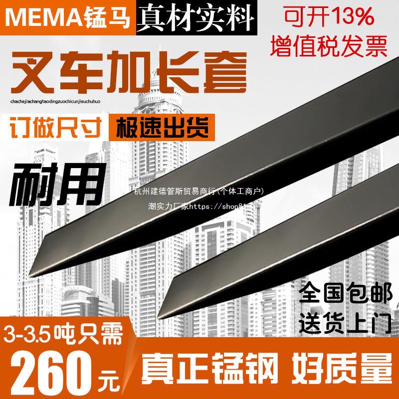 合力龙工杭州叉车加长套货叉套铁鞋叉齿延长臂叉车套叉套叉脚锰钢