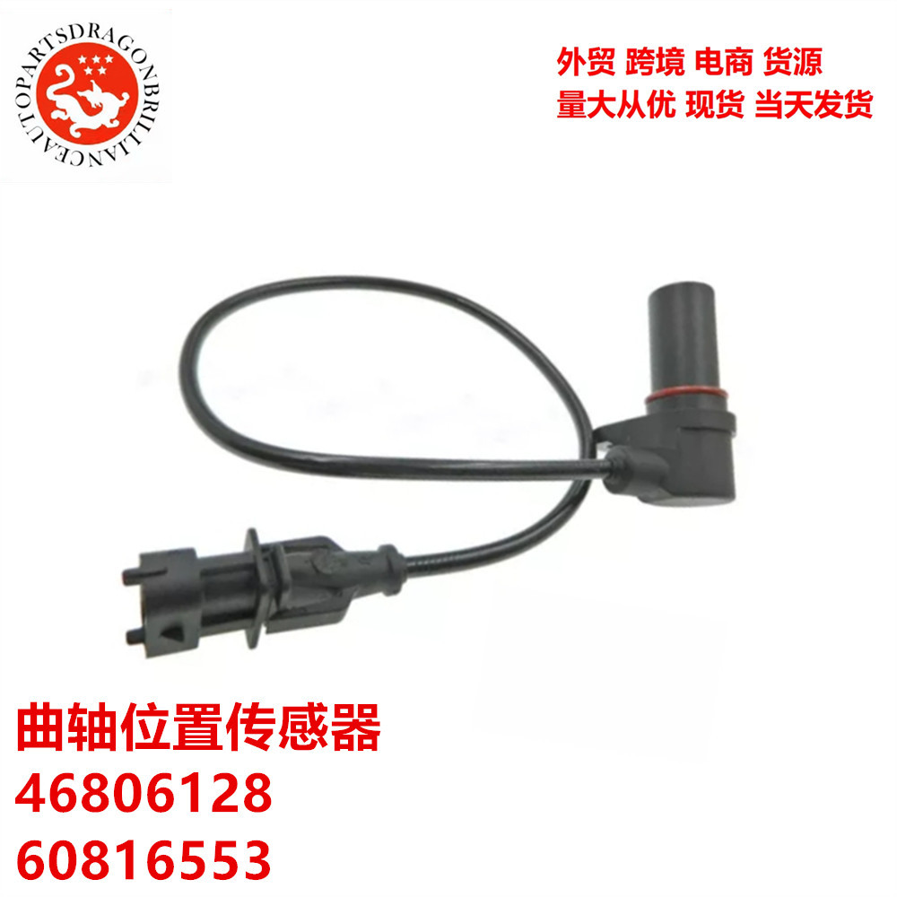 Comercio exterior piezas de automóviles sensor de posición del cigüeñal 46806128 60816553 0000046481639