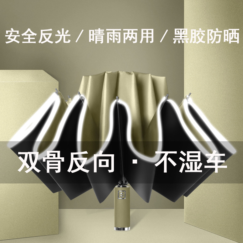 Sun Umbrella Aluminum Alloy Automatic Reflective Car Wind-Resistant 10-Bone Parasol Business Large Foldableing Reverse Umbrella Wholesale