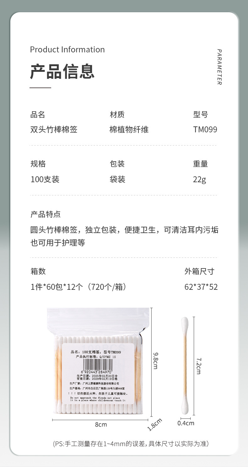 Wholesale of 100-piece cotton swabs, neutral packaging, double-ended wooden sticks, disposable makeup and cleaning cotton swabs as gifts details Picture